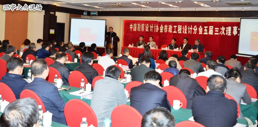 集团出席中勘协环亚集团分会五届三次理事会
