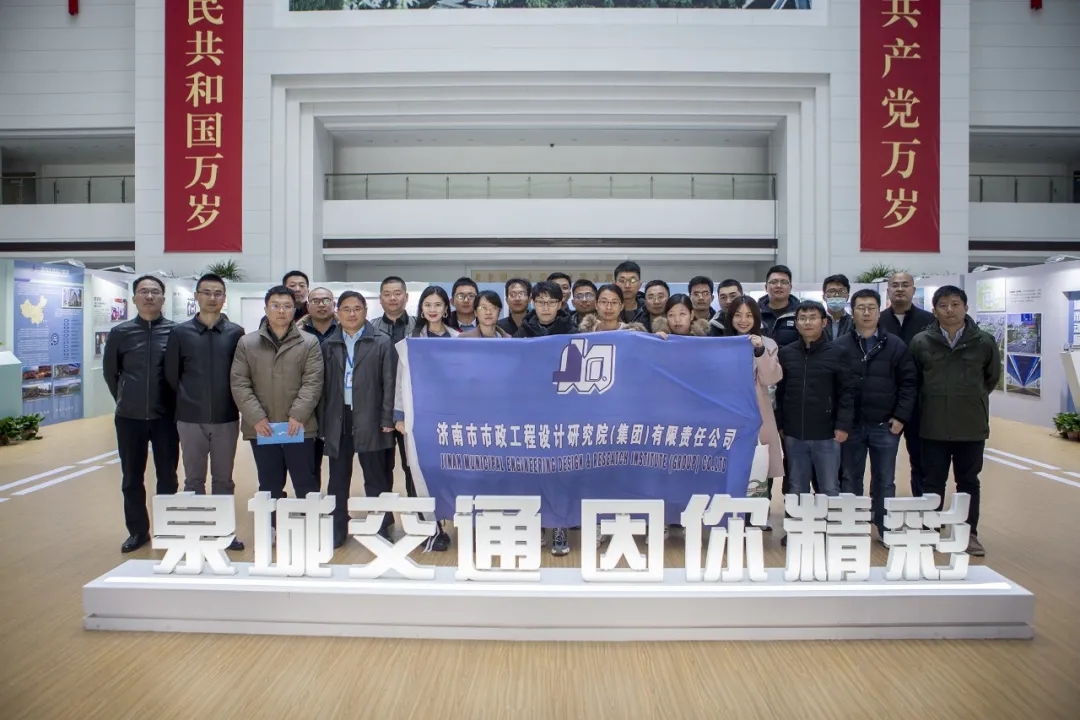 交通先行，筑梦有我