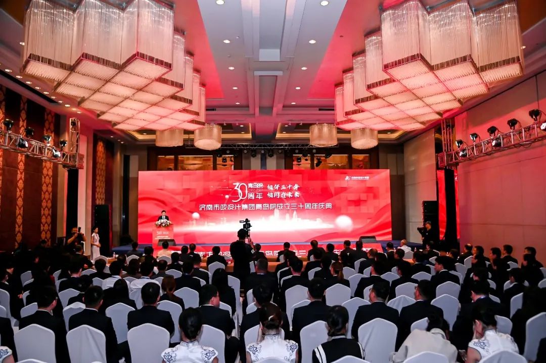 相伴三十年，相约在未来——集团青岛院举行成立三十周年庆典仪式