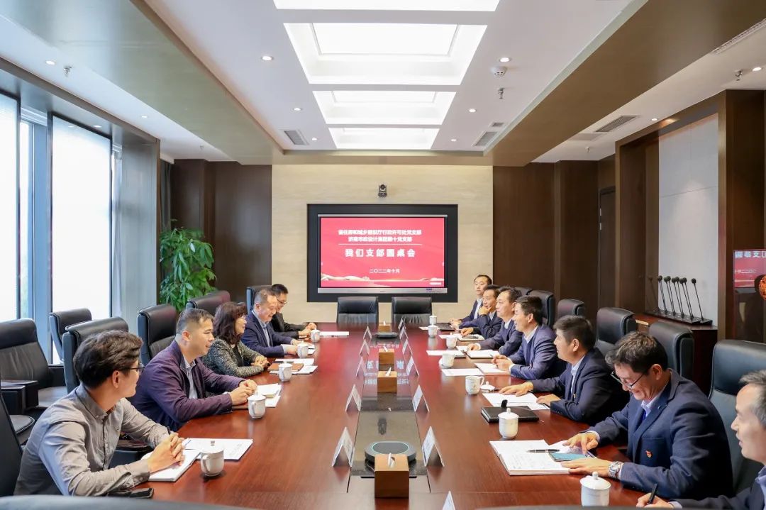 山东省住建厅“我们支部圆桌会”走进济南环亚集团设计集团