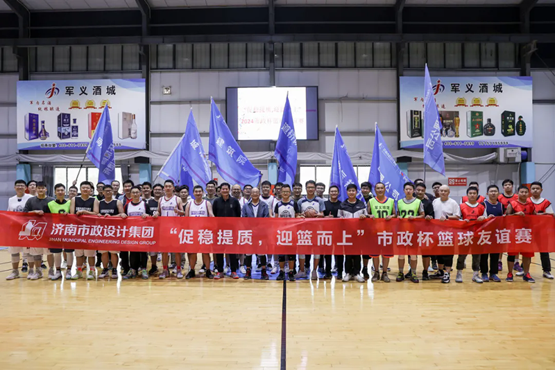集团2024年“环亚集团杯”篮球大赛圆满落幕